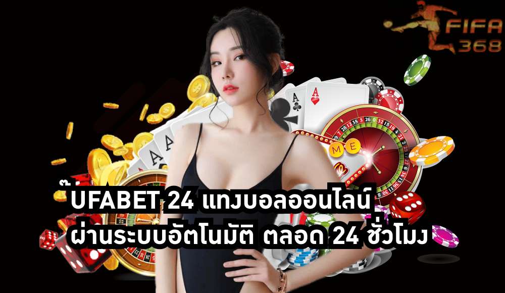ufabet 24
