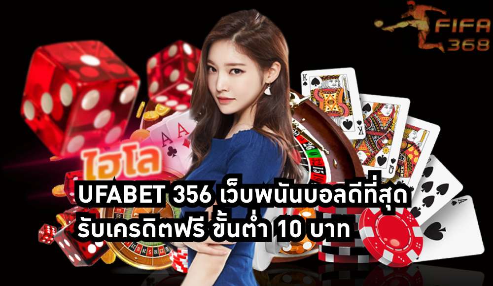 ufabet356