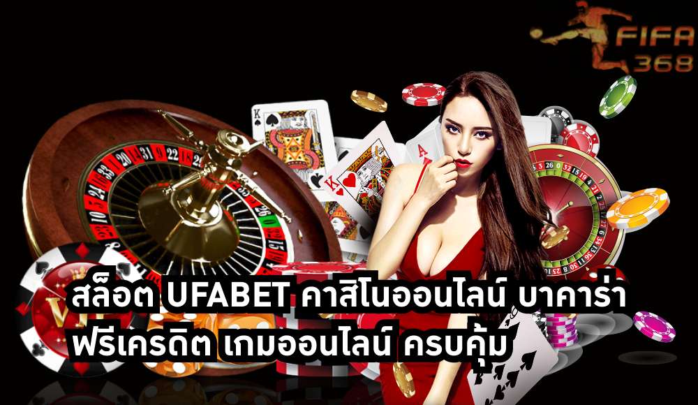 สล็อต ufabet