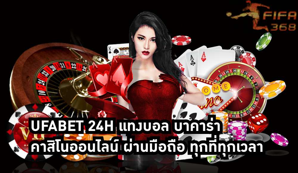 ufabet 24h