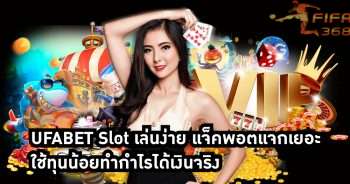 ufabet slot