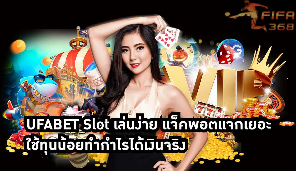 ufabet slot