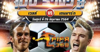 กิจกรรมทายผลบอล แจก 100 บาท 100 รางวัล