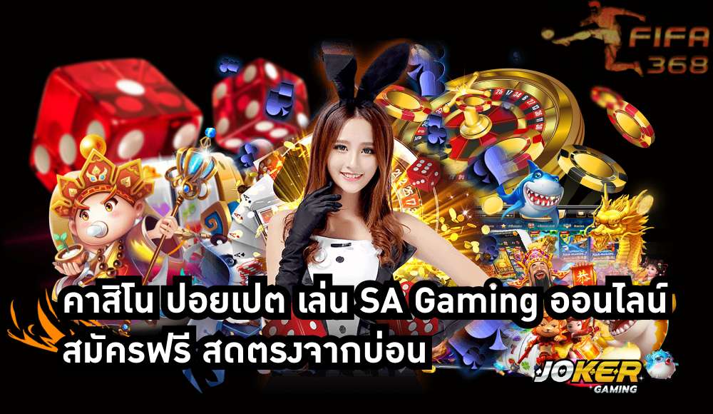 คาสิโน ปอยเปต