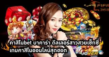 คาสิโนbet