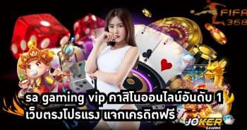sa gaming vip