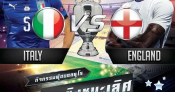 ทายผลสกอร์คู่ อังกฤษ VS อิตาลี ยูโร 2020