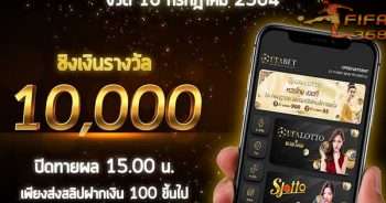 กิจกรรม ทายหวย 2 ตัวล่าง งวด 16 กรกฎาคม 2564