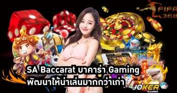 SA Baccarat