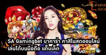 SA Gamingbet