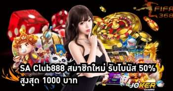 SA Club888