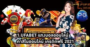 1 UFABET